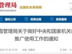 重要通知！中央和國家機關“應帶頭使用國產新能源汽車”