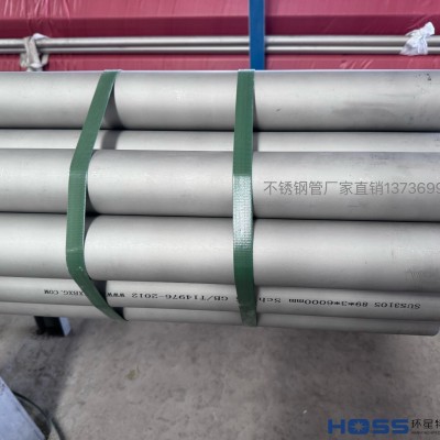 316L不銹鋼管?，TP316L不銹鋼無縫管生產廠家