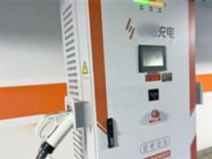 行業標準《公共機構電動汽車充電基礎設施配置及運行指南(征求意見稿)》征求意見